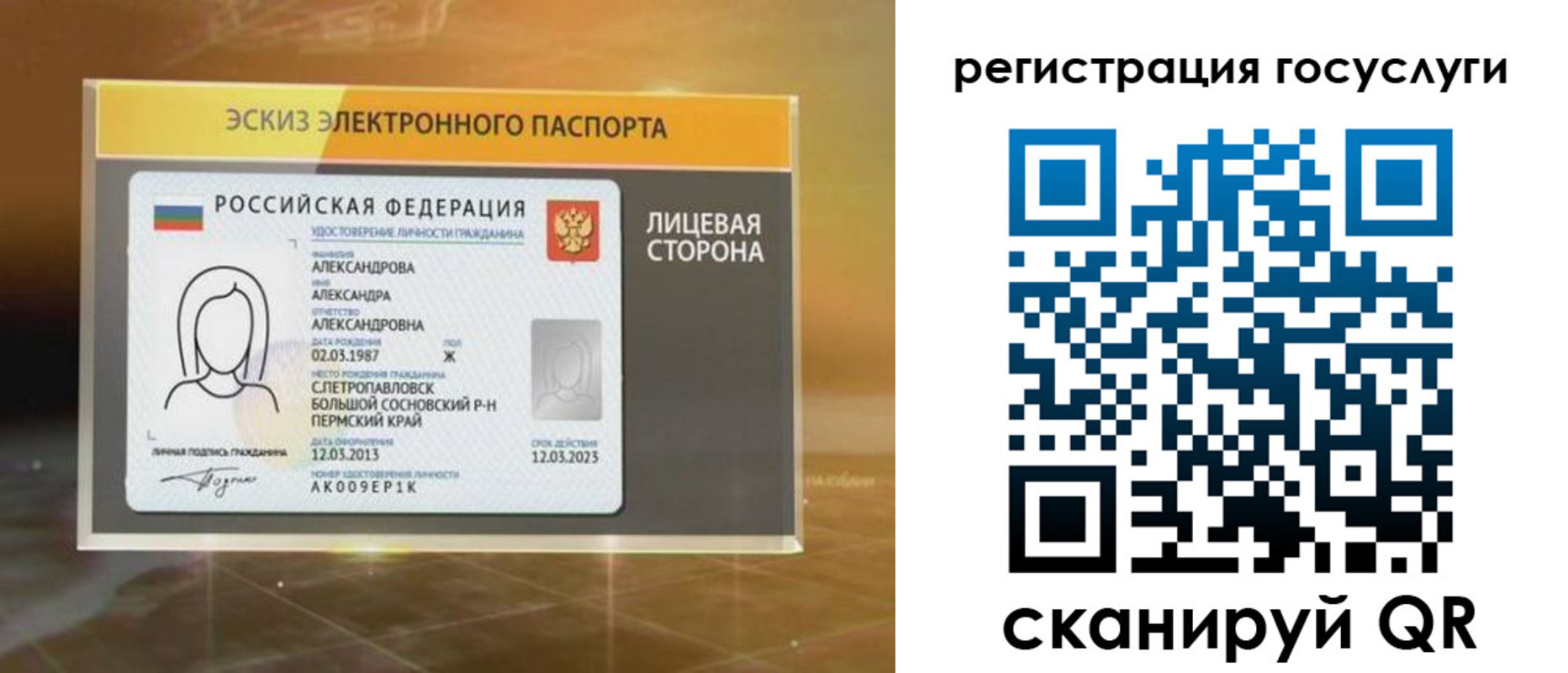 прописка законно в Алатыре
