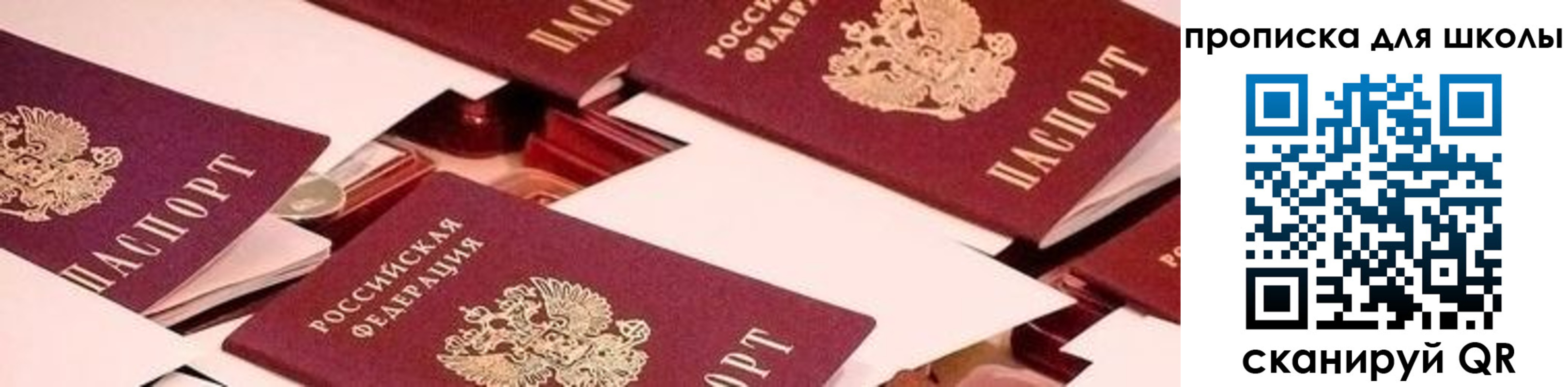 прописка для военкомата в Алатыре