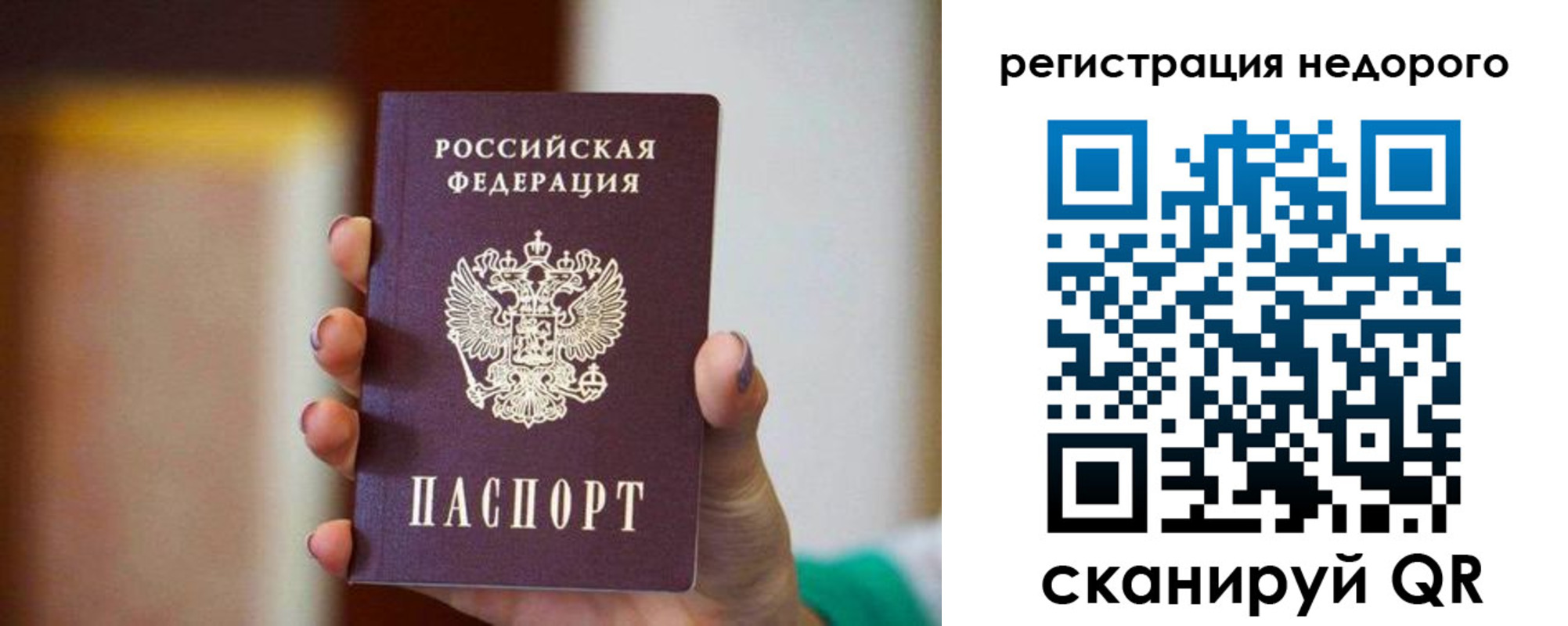 временная регистрация гарантия в Алатыре