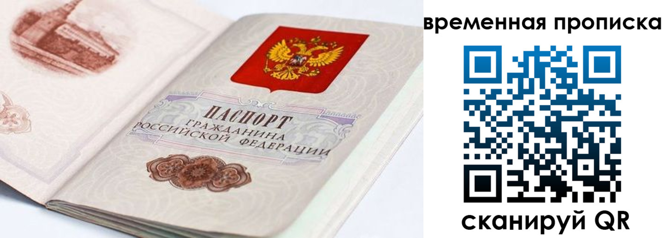 прописка 2025 в Алатыре