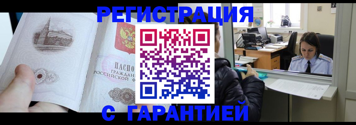 прописка для школы в Алатыре