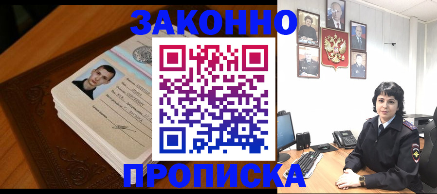 прописка от собственника в Алатыре