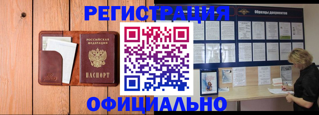 прописка от собственника в Алатыре