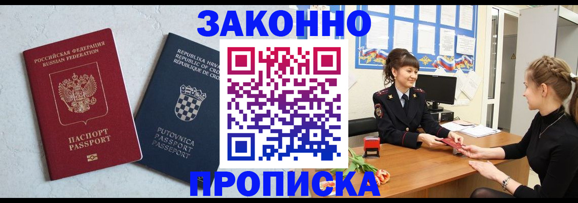 прописка от собственника в Алатыре